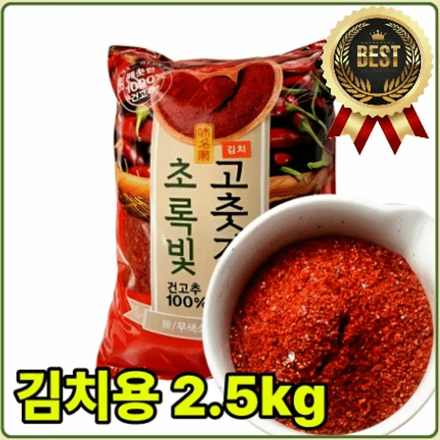 ★알뜰 특가★ 고춧가루 (김치용 / 중국산 / 고추가루) 2.5kg 이미지