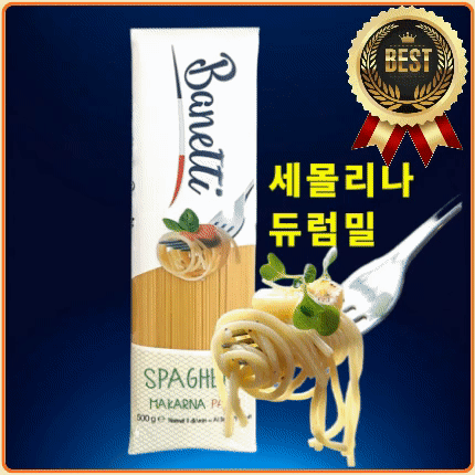 ★공산 핫★ 바네티 스파게티 (세몰리나 듀럼밀 / 터키) 500g