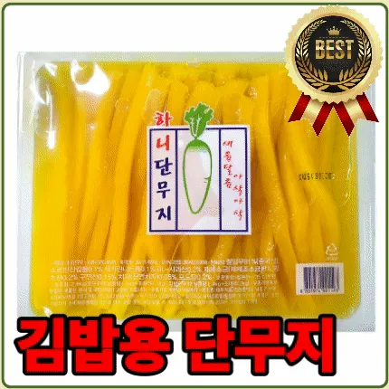★알뜰 특가★ 단무지(김밥용 / 하니) 2.6kg