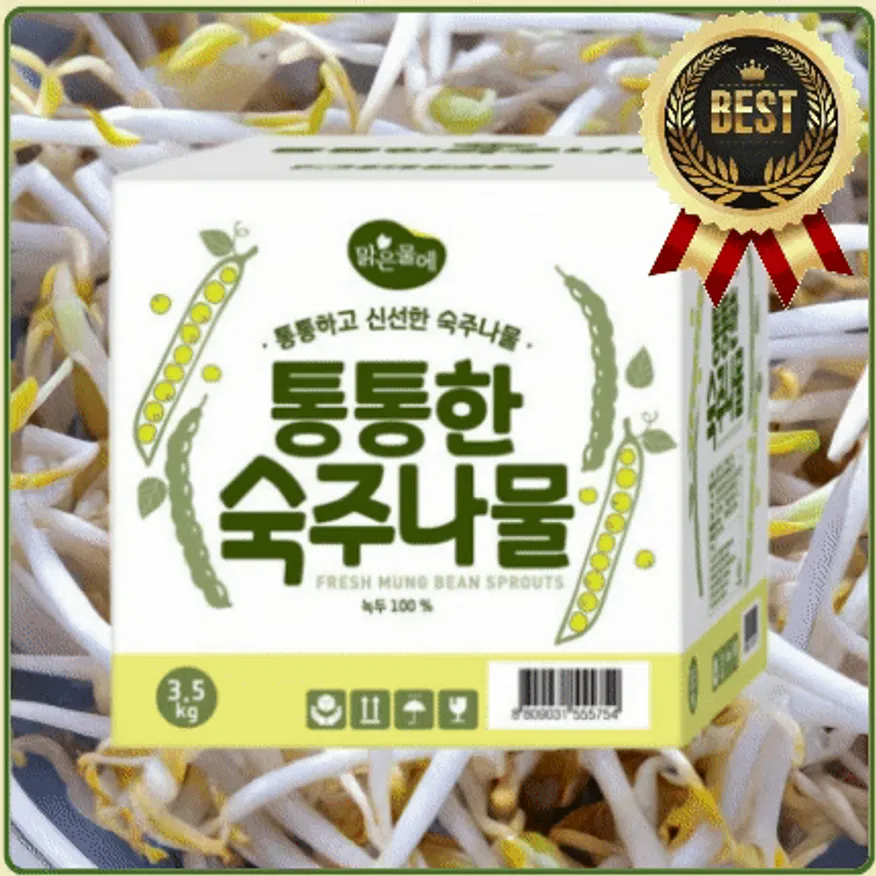 ★입점 특가★ 숙주 (수입콩 / 국내제조) 3.5kg (±10%) box 이미지