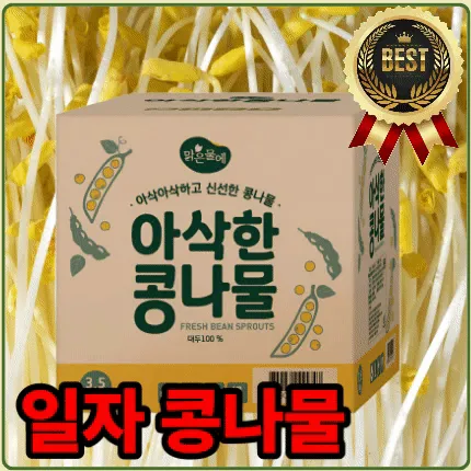 ★입점 특가★ 일자 콩나물 (수입콩 / 국내제조) 3.5kg (±10%) box