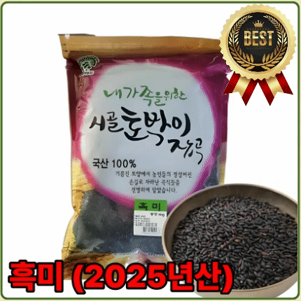 ★알뜰 특가★ 흑미 (25년산 / 국내산) 4kg