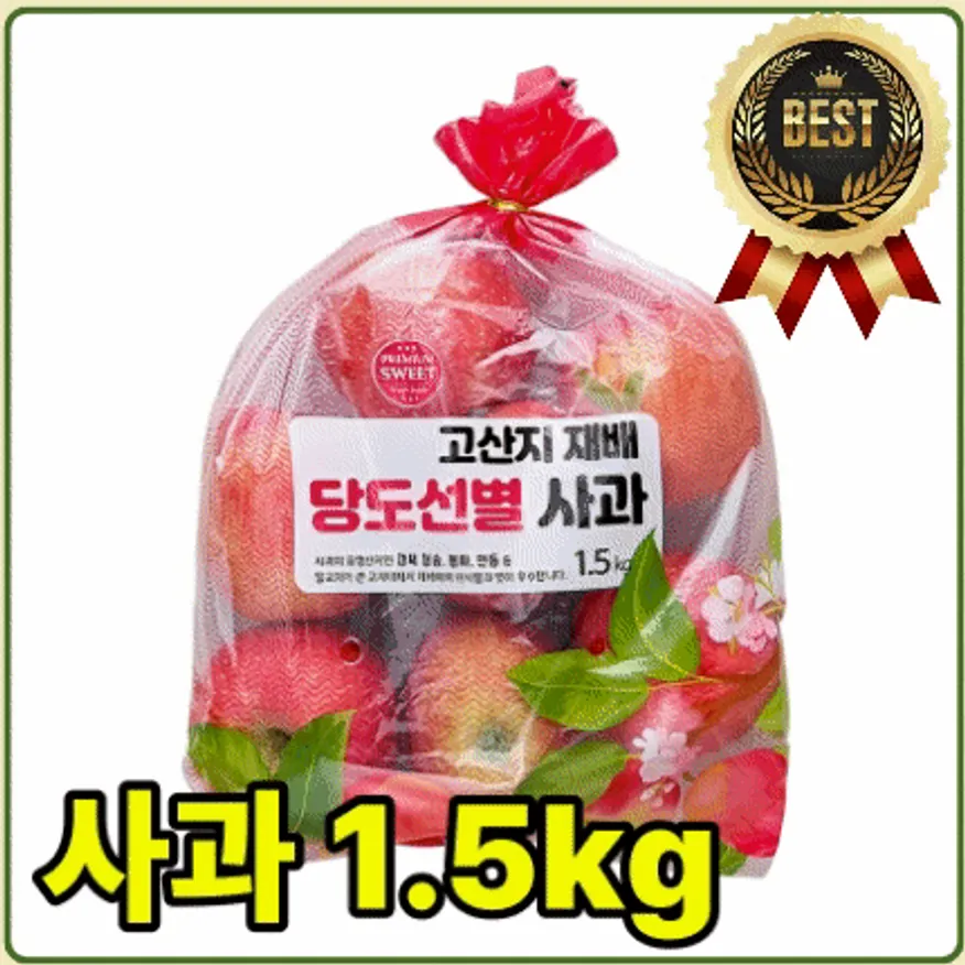 ★과일 특가★ 사과 (특품) 1.5kg 이미지