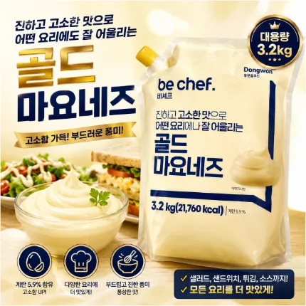 ★공산 핫★ 동원 비셰프 골드마요네즈 (스파우트팩) 3.2Kg