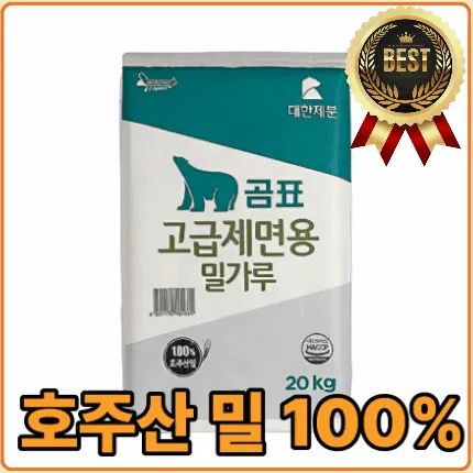 ★공산 딜★ 곰표 고급제면용 1등급 밀가루 (호주산 밀100%) 20kg