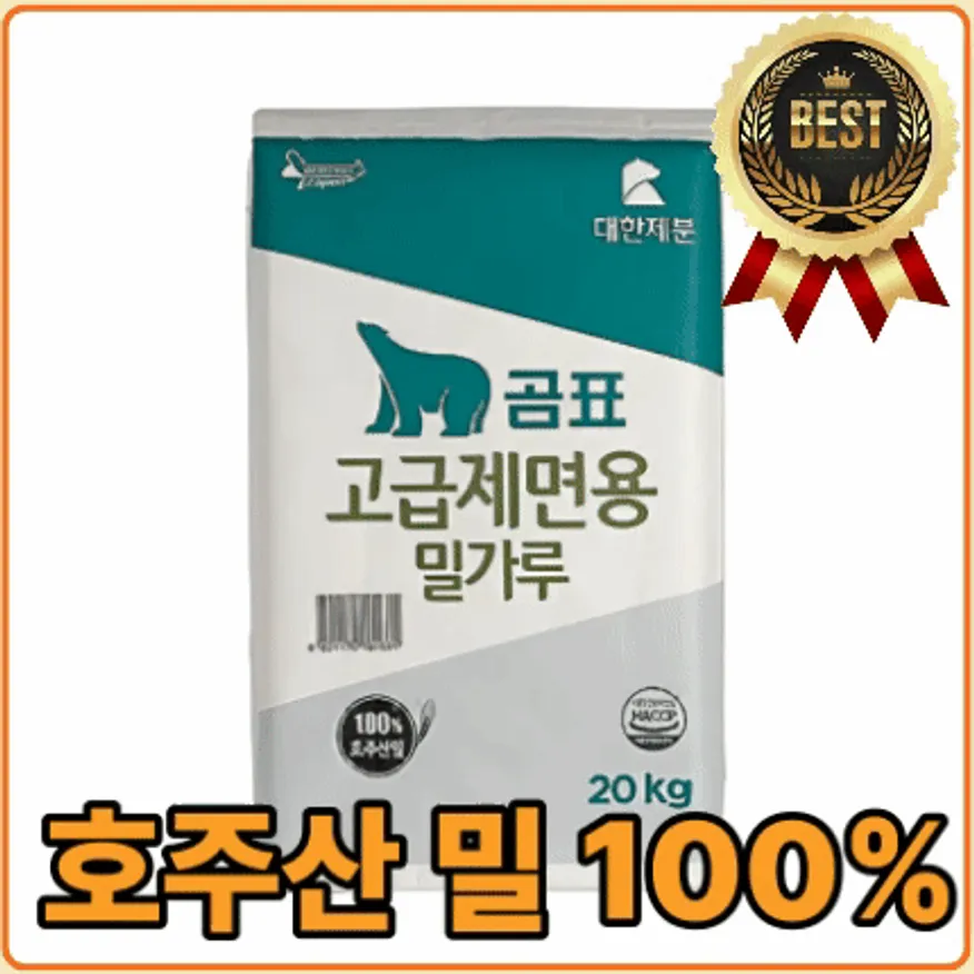★공산 딜★ 곰표 고급제면용 밀가루 (1등급 / 호주산 밀100%) 20kg 이미지