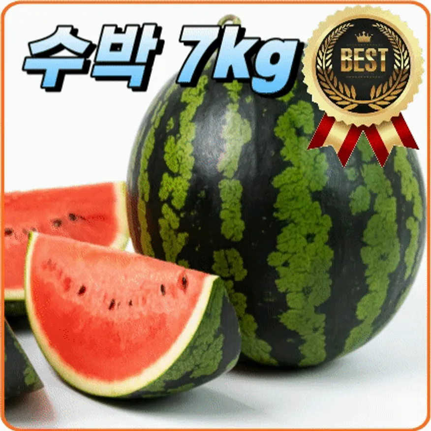 ★과일 특가★ 수박 (국내산) 7kg 이미지