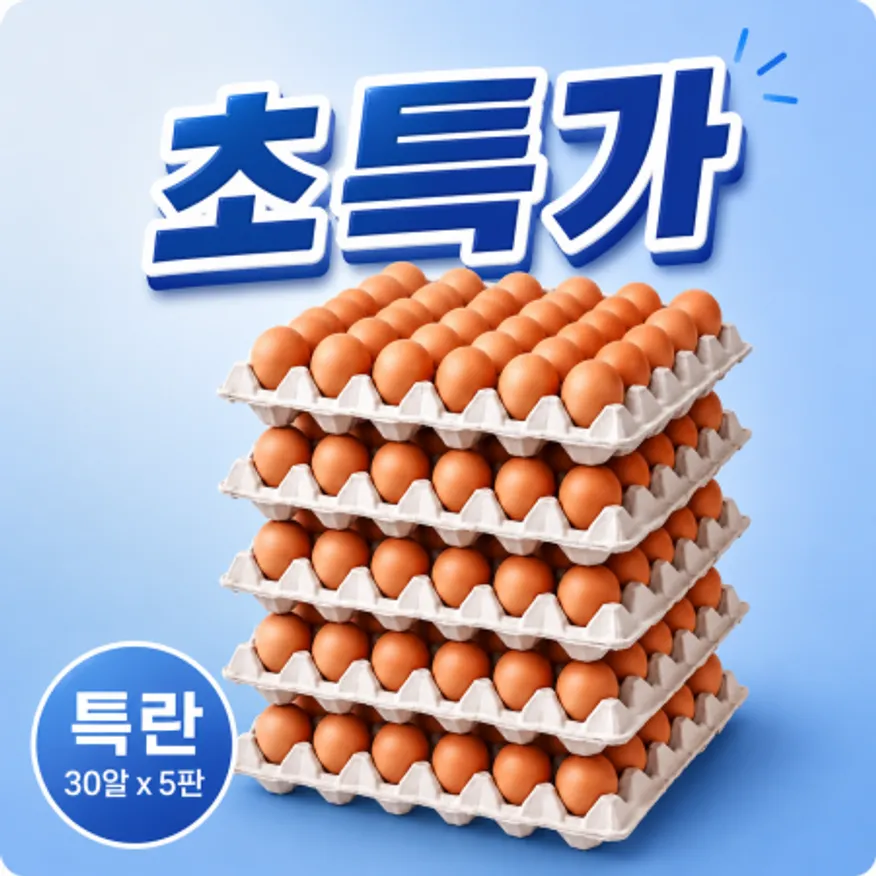 ★계란 핫★ 계란 (특란 / 30알 / 국내산) 5판/묶음 이미지