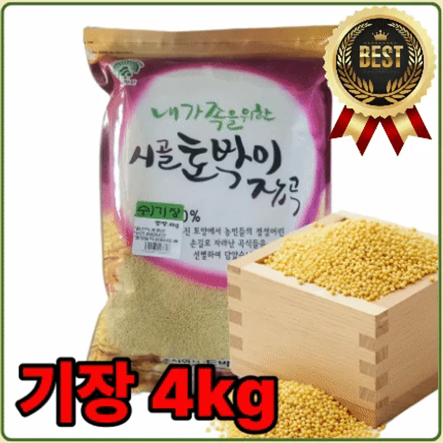 ★알뜰 특가★ 기장 (호주산) 4kg 이미지
