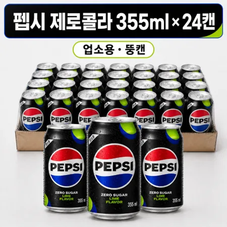 ★공산 핫★ 펩시 제로콜라 [뚱캔 / 박스판매 / 업소용] 355ml*24ea box