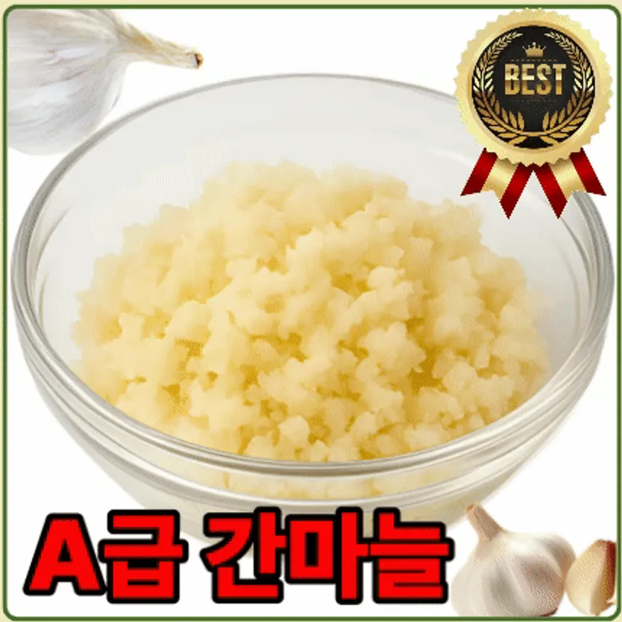 ★입점 특가★ 다진마늘 (간마늘 A급 / 냉장 / 국내산) 1kg 이미지