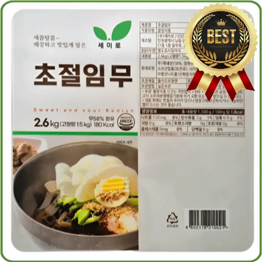★공산 핫★ 냉면무 (초절임무 / 냉면김치 / 세미로) 2.6kg 이미지