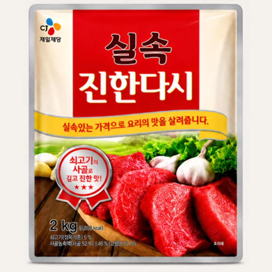★공산 핫★ CJ 실속 진한다시 (CJ제일제당) 2kg 이미지