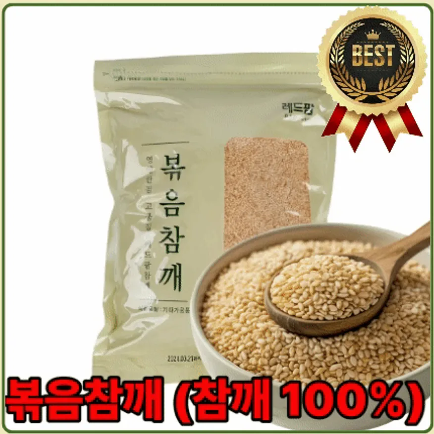 ★알뜰 특가★ 볶음참깨 (참깨 100% / 레드팜) 1kg 이미지