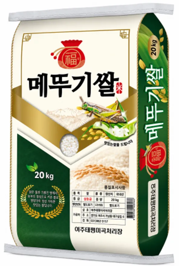 ★알뜰 특가★ 메뚜기쌀 (25년햅쌀/ 상등급) 20kg 이미지