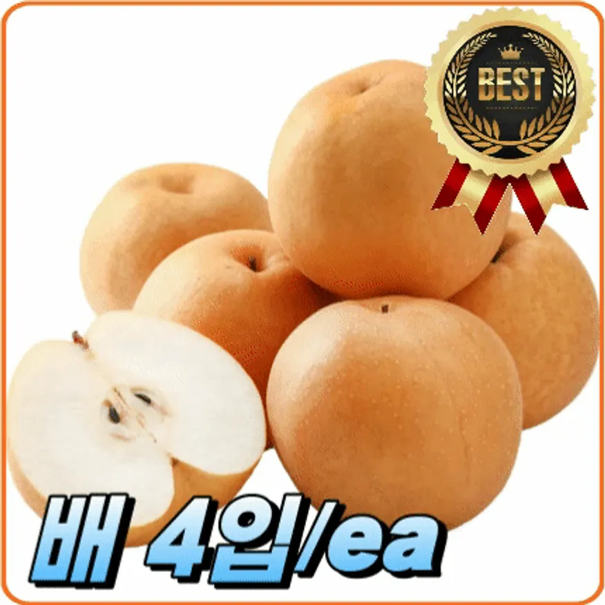 ★과일 특가★ 배 (국내산) 4개/봉 이미지