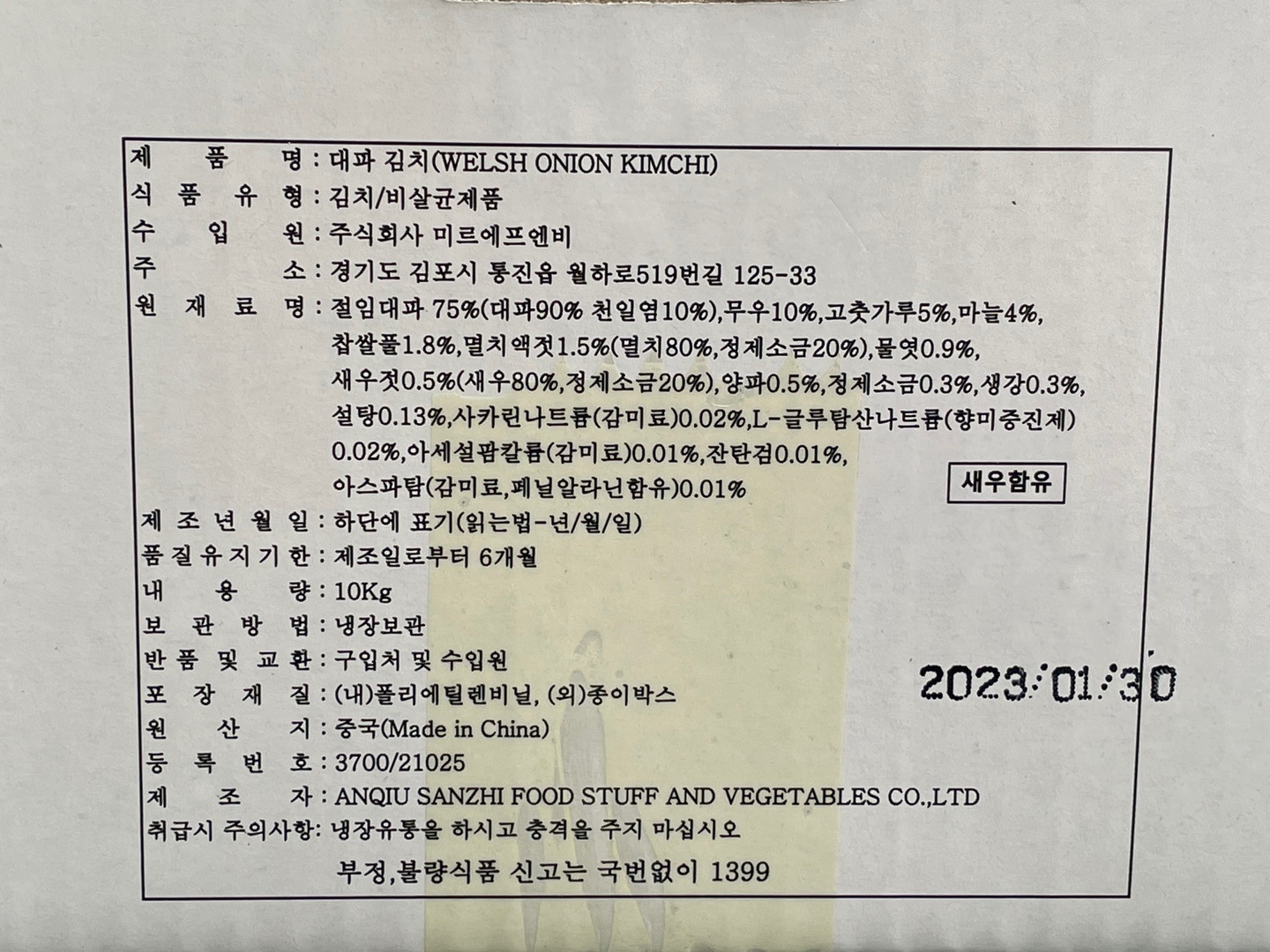 상품정보제공고시