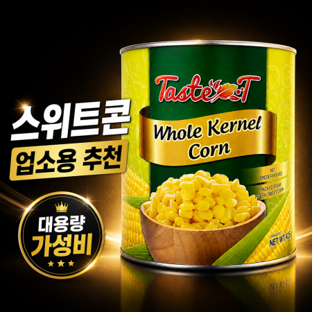 ★공산 특가★ 스위트콘 옥수수 캔 통조림 (테이스트티 / 태국) 2.95kg