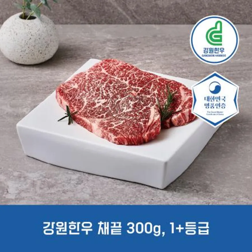 강원한우 채끝 300g, 1+등급 이상 이미지