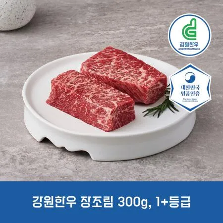 강원한우 장조림 300g, 1+등급 이상