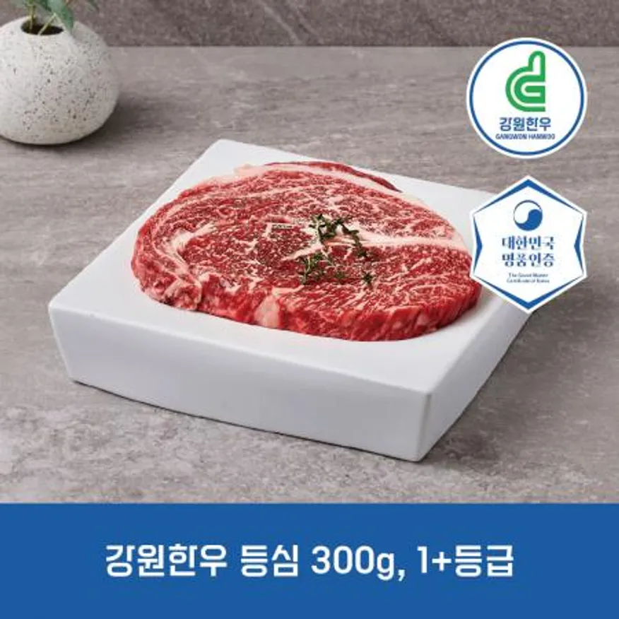 강원한우 등심 300g, 1+등급 이상 이미지