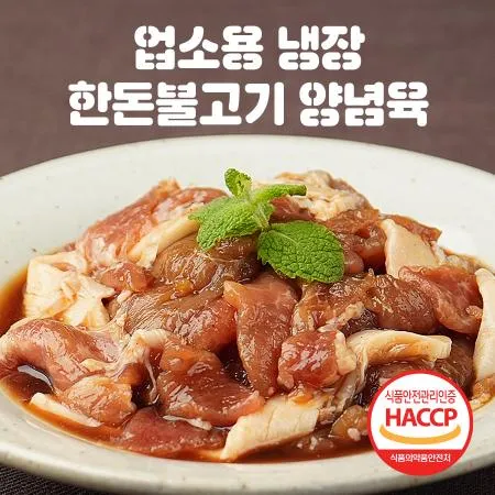 델리미트 한돈 불고기 (간장맛) 5kgX2봉 이미지