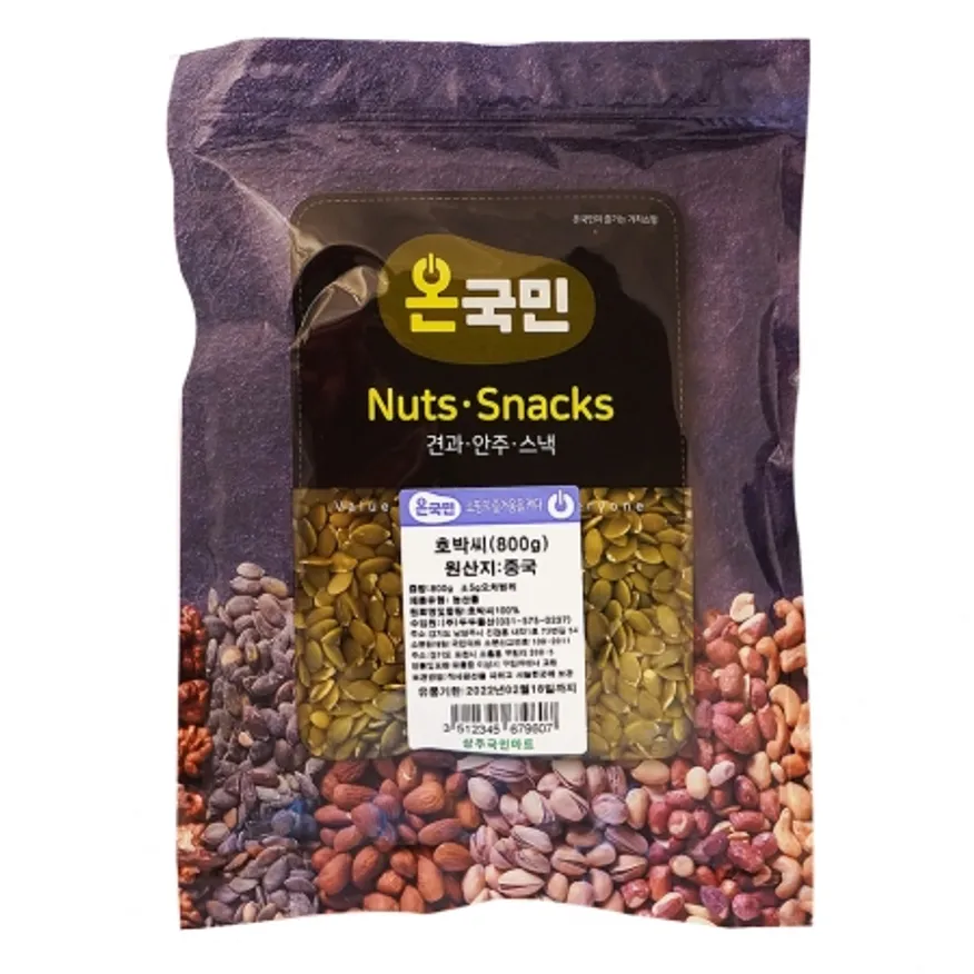 온국민 호박씨 중국산 800g 이미지