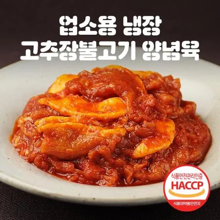 델리미트 한돈 불고기 (고추장맛) 5kgX2봉 이미지