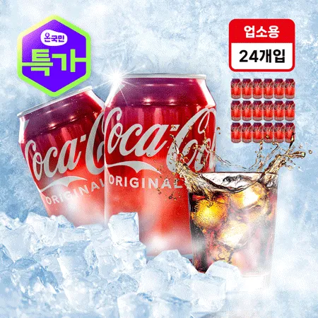 ❤️초특가❤️코카콜라 뚱캔 업소용 355ml 24캔