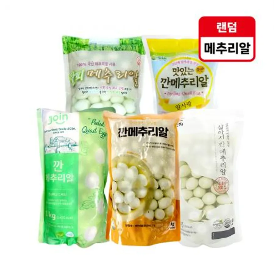 메추리알(탈피,깐) 1kg 랜덤발송 이미지