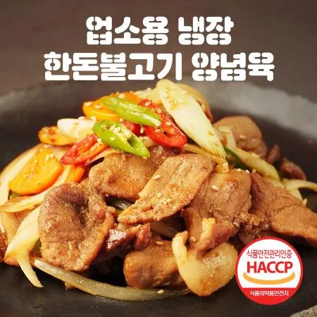 델리미트 한돈 불고기 (간장맛) 5kgX2봉 이미지