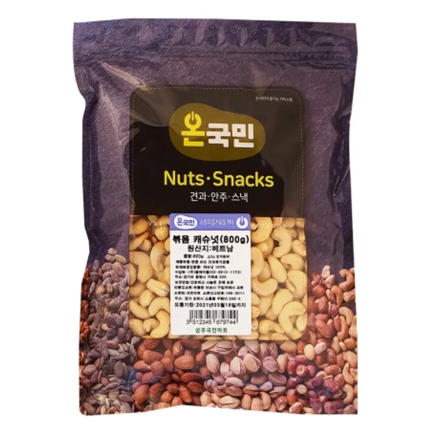 온국민 볶은 캐슈넛 베트남산 800g 이미지