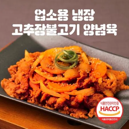 델리미트 한돈 불고기 (고추장맛) 5kgX2봉 이미지