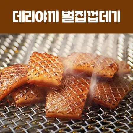델리미트 돼지껍데기 벌집 데리야끼맛 400g 냉동 이미지