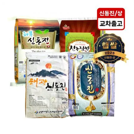 [25년햅쌀]영광 농협 신동진 쌀(상등급) 20kg