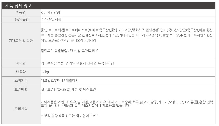 상품정보제공고시