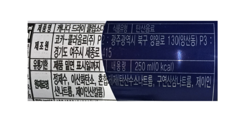 상품정보제공고시
