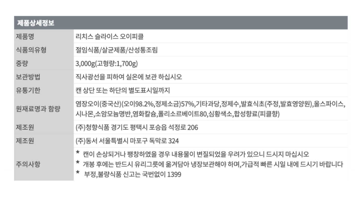 상품정보제공고시