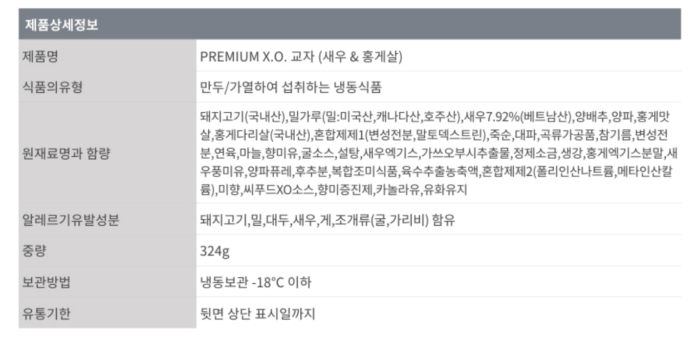 상품정보제공고시