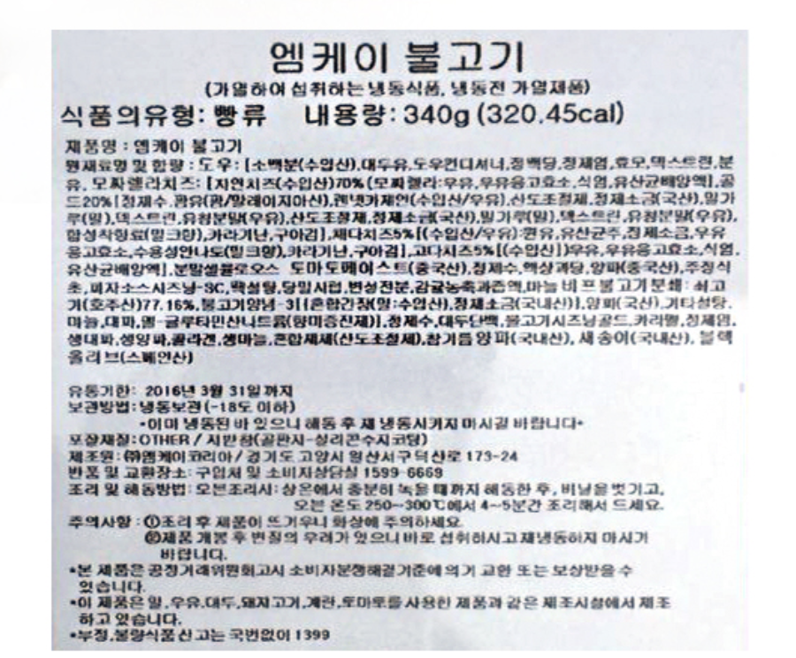 상품정보제공고시
