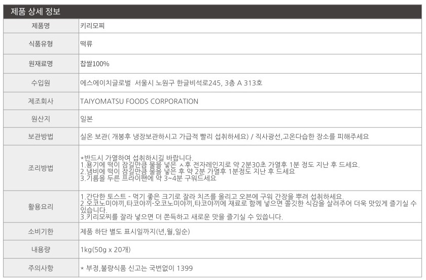 상품정보제공고시
