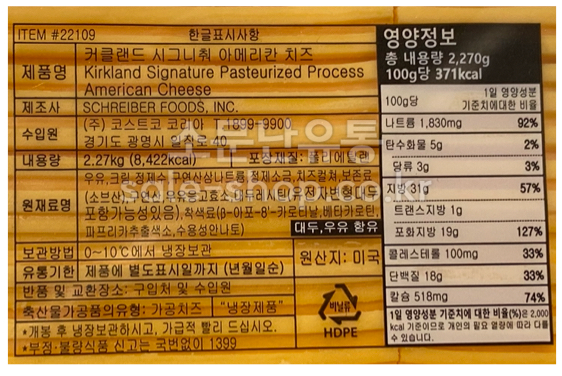상품정보제공고시