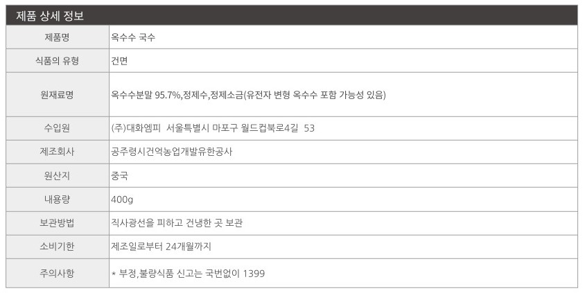 상품정보제공고시