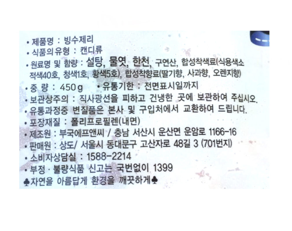 상품정보제공고시