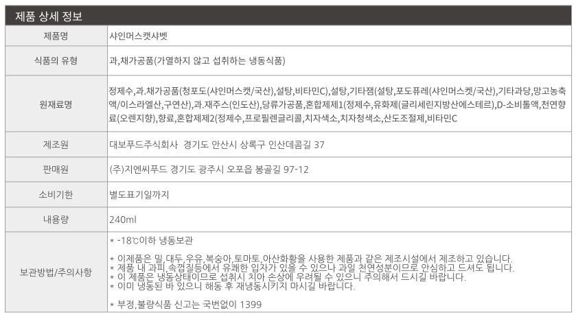 상품정보제공고시