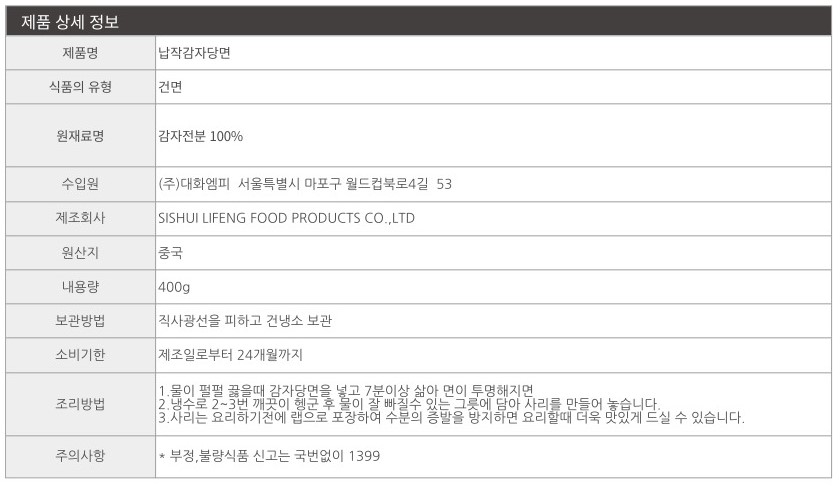 상품정보제공고시