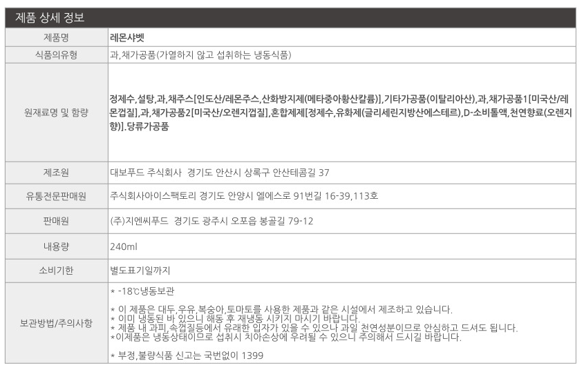 상품정보제공고시