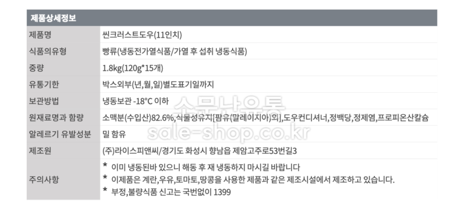 상품정보제공고시