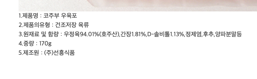 상품정보제공고시