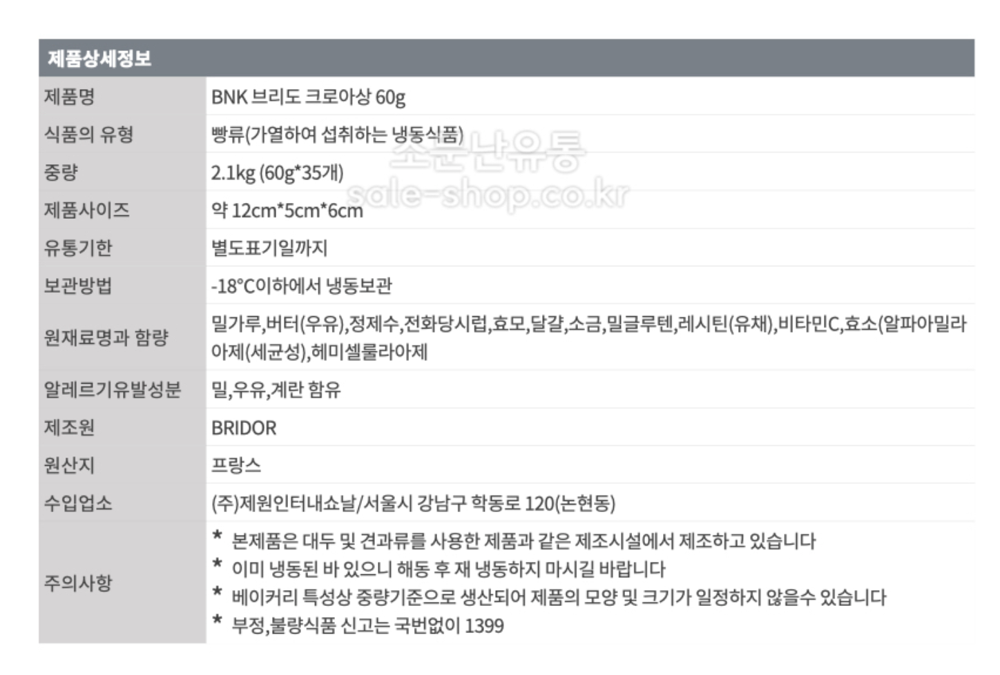 상품정보제공고시